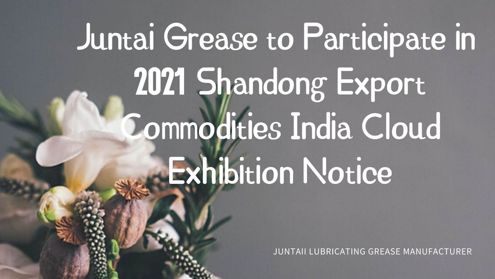 Juntai grease to participate in 2021 Shandong Export Commodities India cloud Exhibition notice.jpg
